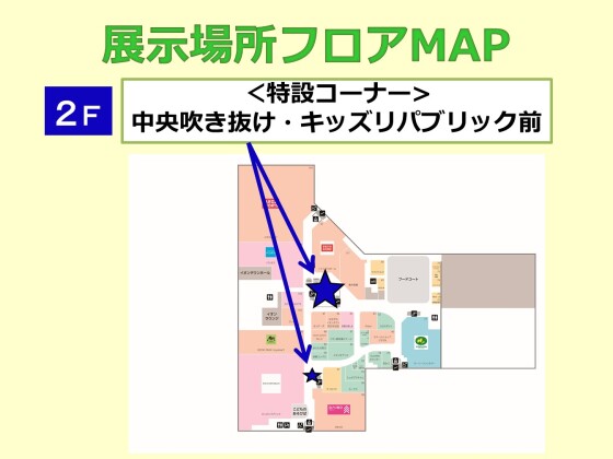 かぞくの似顔絵展