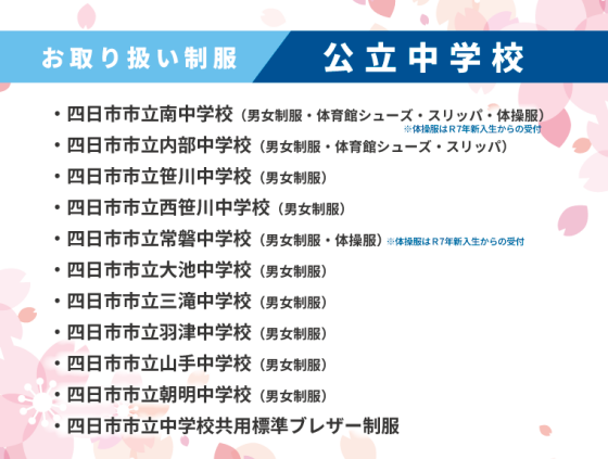 スクールショップ　プラザA