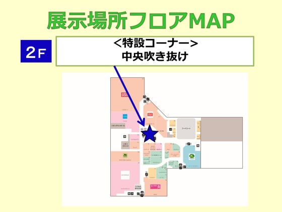 かぞくの似顔絵展