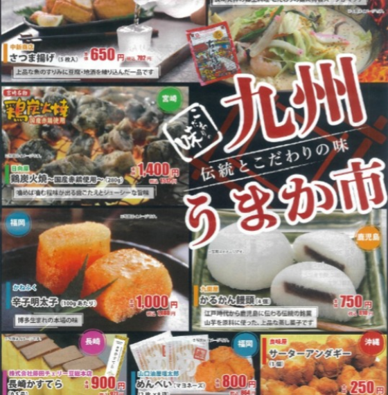 九州うまか市開催！