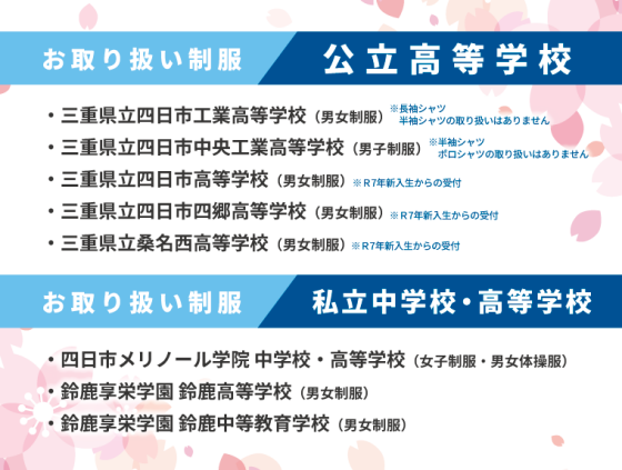 スクールショップ　プラザA