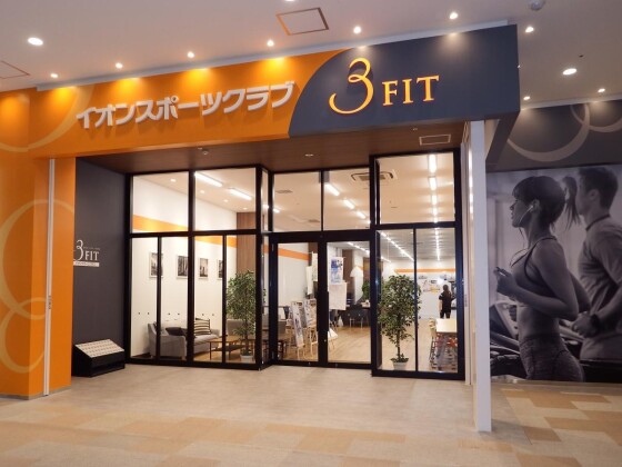 イオンスポーツクラブ3FIT