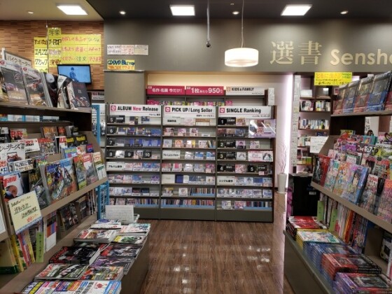 さわや書店