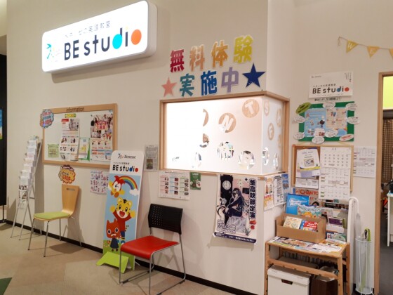 ベネッセの英語教室　BEstudio