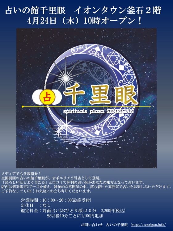 明日から４月！
