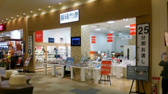 眼鏡市場