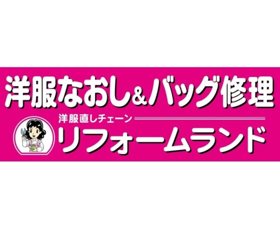 年末年始休業日のお知らせ