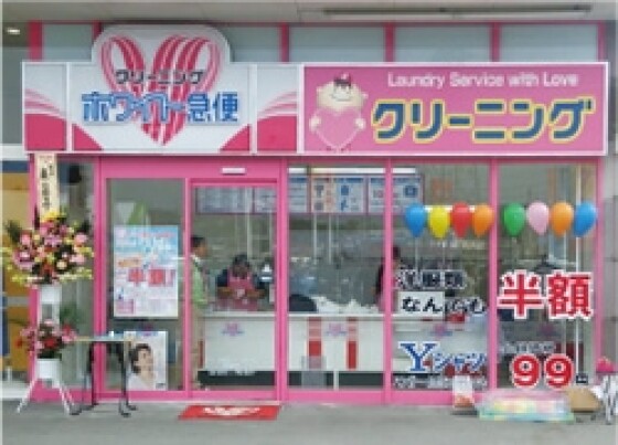 HOWAITO KYUUBIN