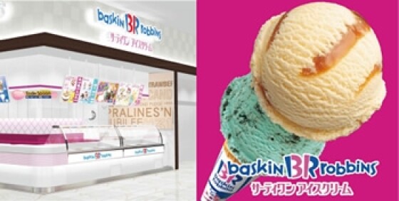 サーティワンアイスクリーム