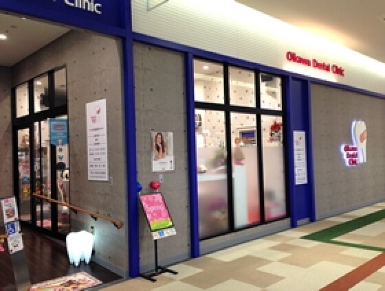 OIKAWA Dental Clinic