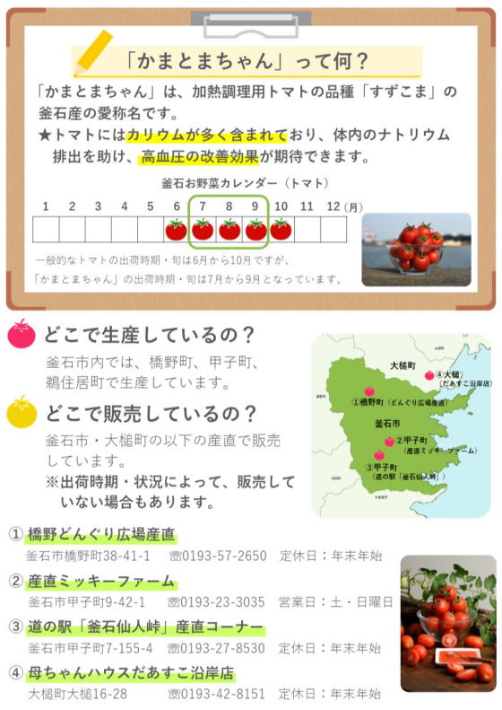 市民公開講座『釜石と脳卒中』