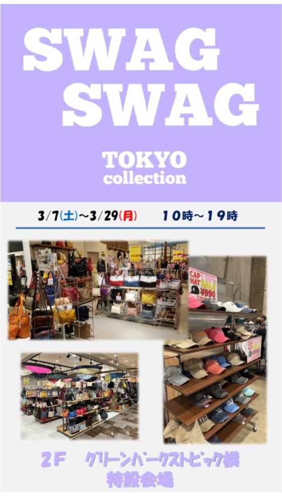SWAG SWAG TOKYO collection (かばん。服飾雑貨など販売）