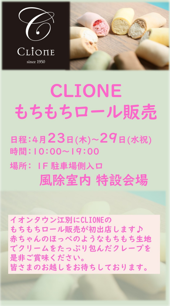 もちもちロール