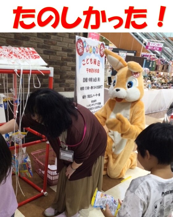 イベントに来てくれてありがとう！