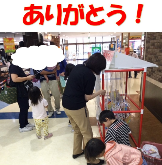 イベントに来てくれてありがとう！