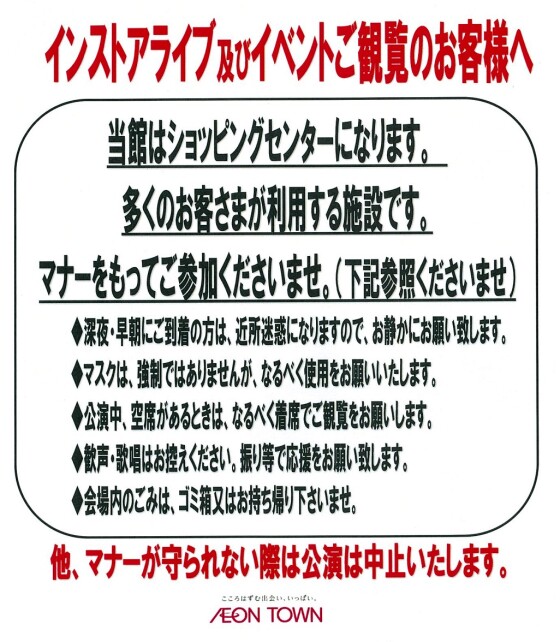 ソルジェンティインストアライブ