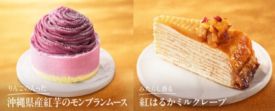 『秋を感じる季節商品』一斉に新発売！