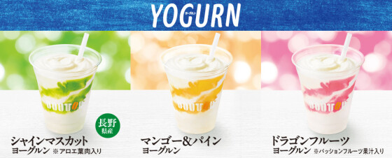 【ドトールコーヒーショップ】期間限定ドリンクメニューのご案内　
