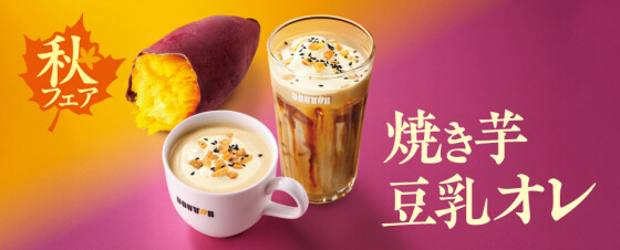 ドトールコーヒーショップおススメメニュー