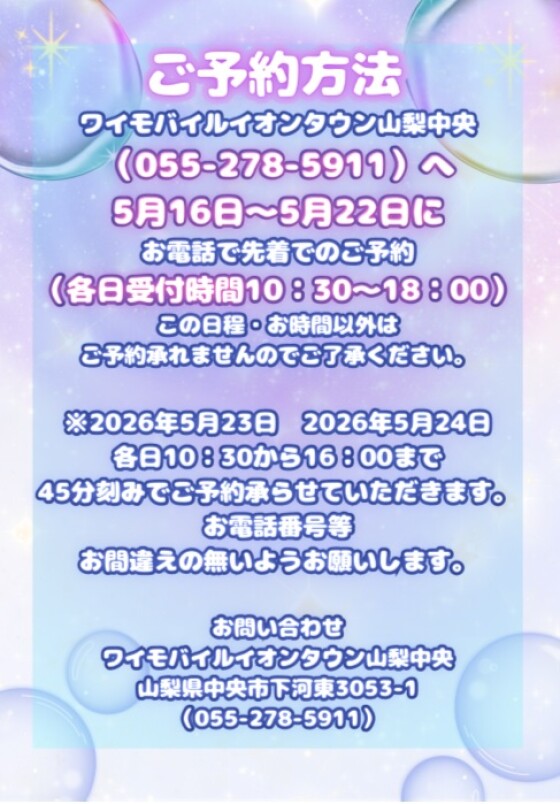 ちゅるちゅるシールをつくろう！