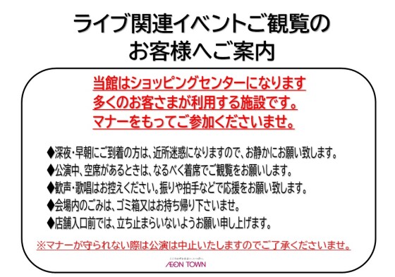 ソルジェンティインストアライブ