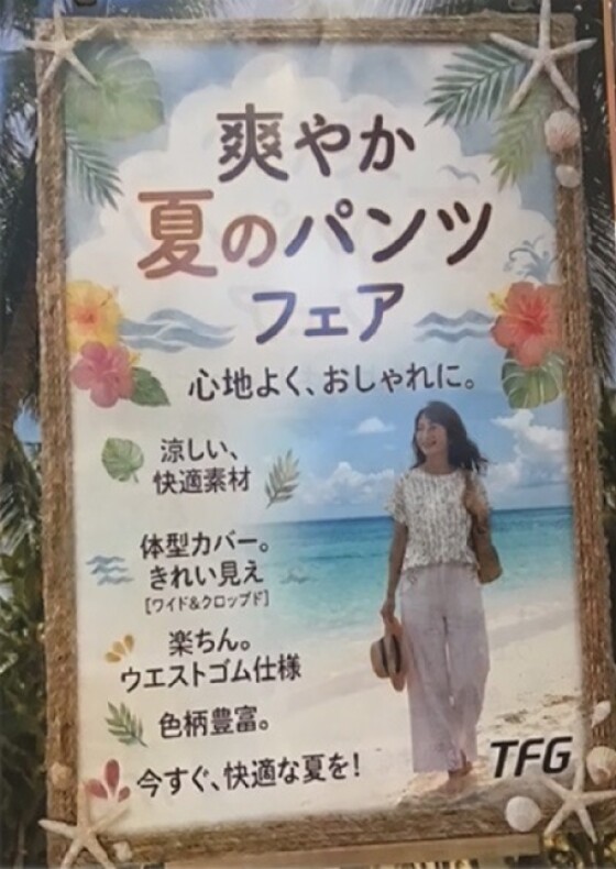 さわやか夏のパンスフェア＆ブラウスフェア開催中！