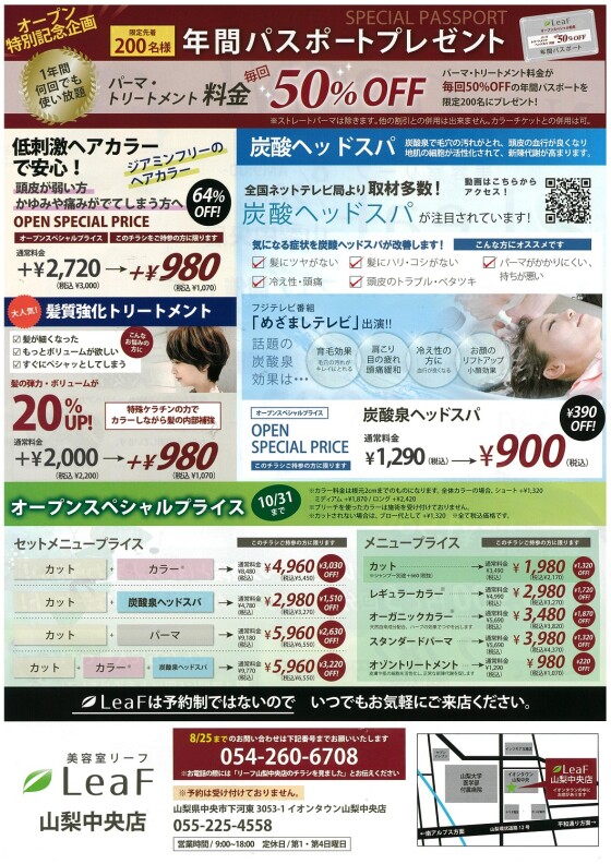 NEW　OPEN！