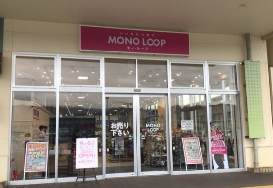 モノ・ループ