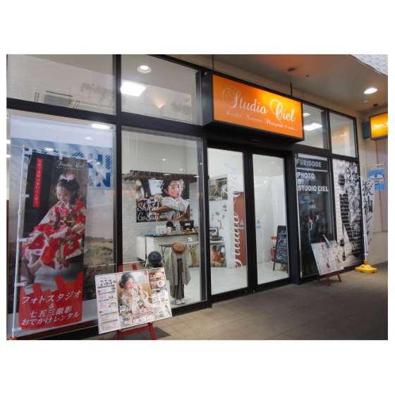 スタジオシエル