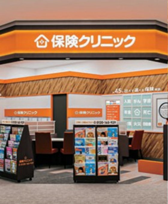 保険クリニック