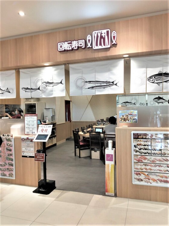 回転寿司ととぎん