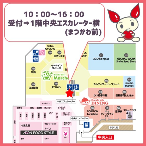 【大阪府赤十字血液センター】献血のお知らせ