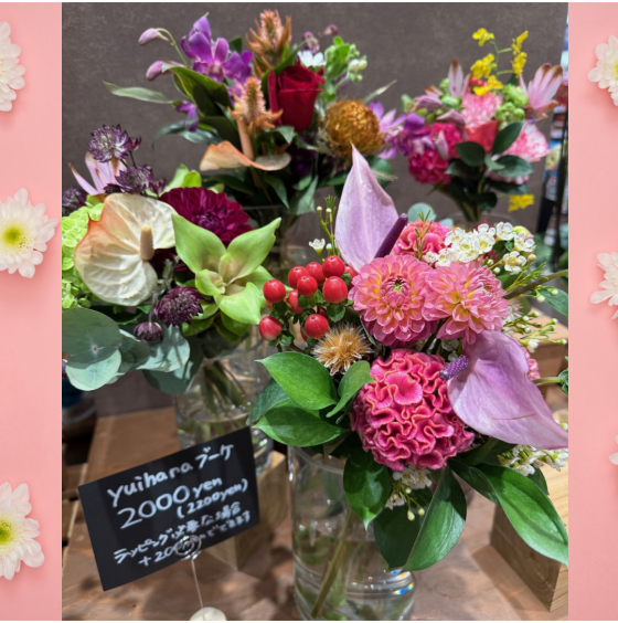 【NEW  SHOP】結いはな（生花店）からのおしらせ🌸