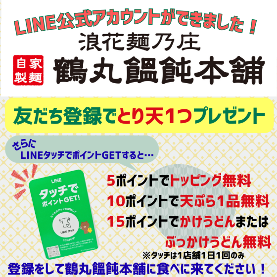 公式LINEはじめました！