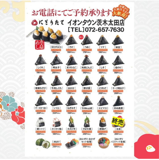 にぎりたて
