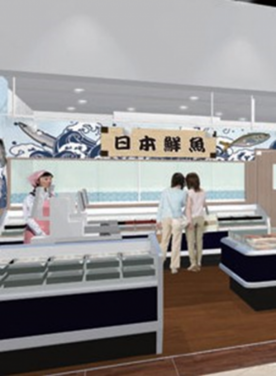日本鮮魚