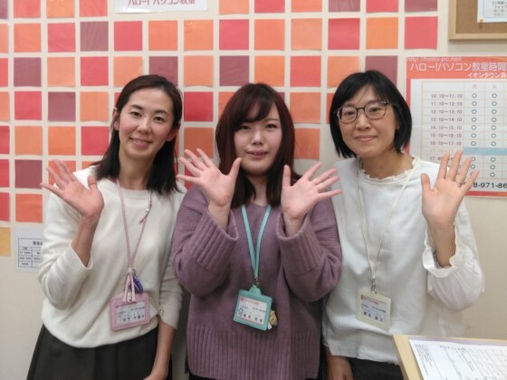 ハロー！パソコン教室