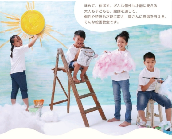 7・8・9月 齋藤洋子の子ども絵画教室♪生徒募集中！