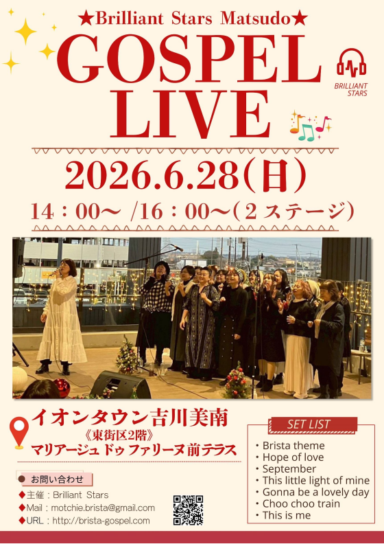 6/28 ブリリアントスターズ♪ゴスペルライブ