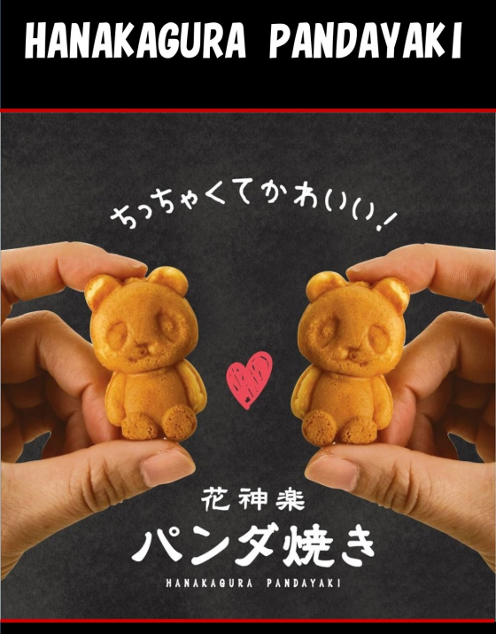 10/31～11/11 花神楽パンダ焼き