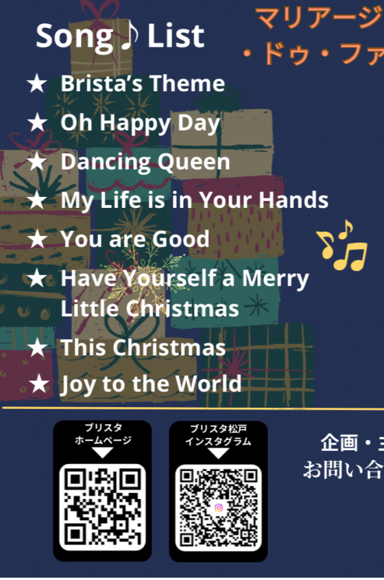 11/23 ゴスペルライブ♪ブリリアントスターズ松戸支部