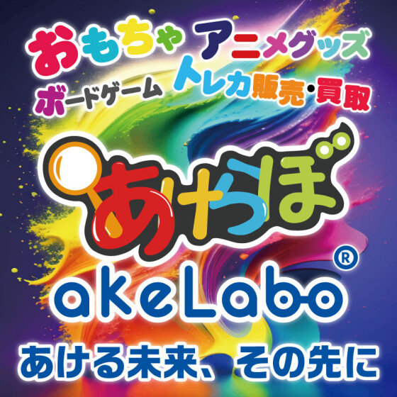 あけらぼ　イオンタウン吉川美南店