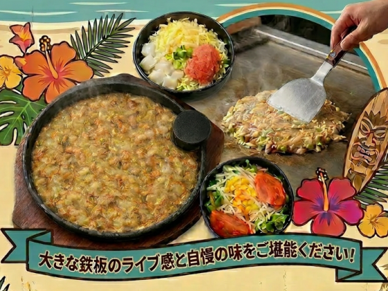 もんじゃOHANA
