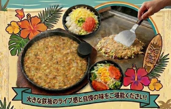 もんじゃOHANA