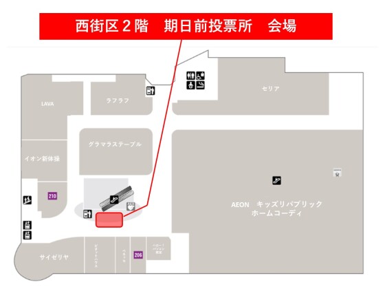７/14～7/19　期日前投票所＆７/14～7/20センキョ割