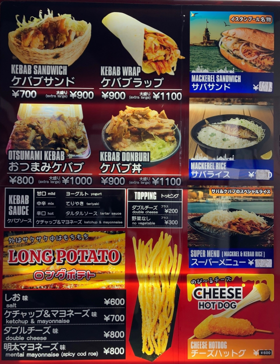4/20・26・29 ケバブのキッチンカー OSMAN KEBAB