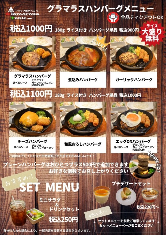 グラマラステーブル