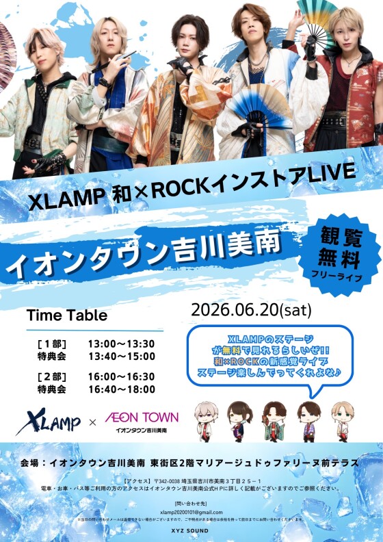 6/20(土)　★XLANP(クロスランプ)★ インストアライブ