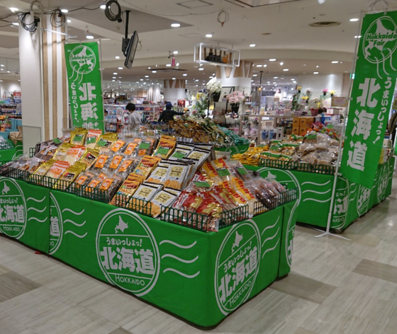 5/9～18 うまいっしょ北海道物産展