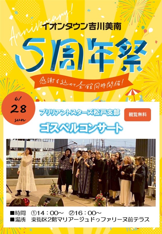 6/28 ブリリアントスターズ♪ゴスペルライブ